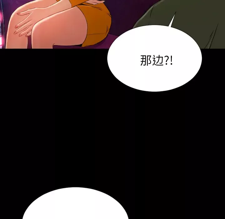 S商店的她-第25话 - 图片 10
