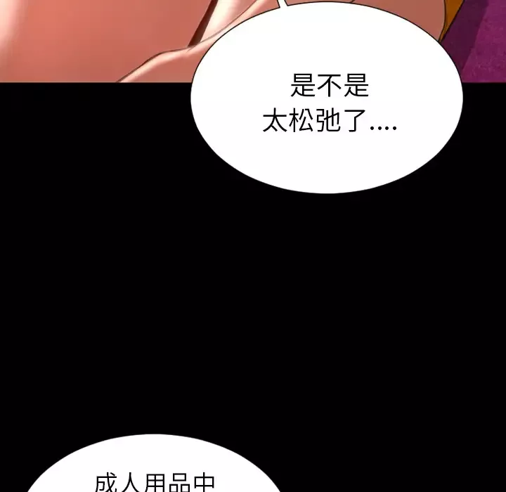 S商店的她-第25话 - 图片 12