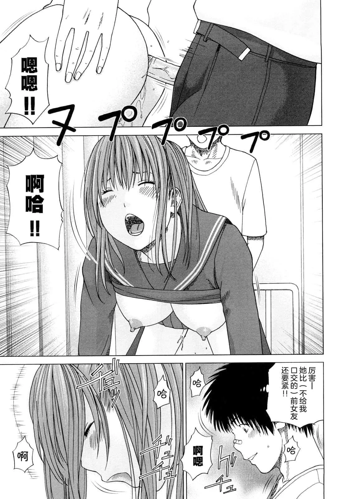 [黒木秀彦]若妻＆女子校生コレクション[中国翻訳][无修正][DL版]-[黒木秀彦]若妻＆女子校生コレクション[中国翻訳][无修正][DL版] - 图片 134