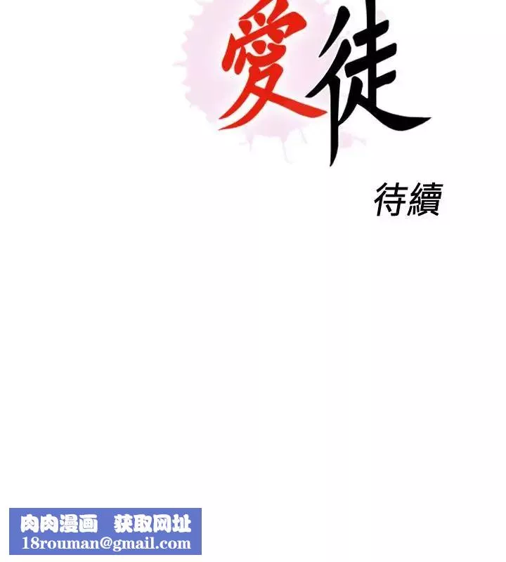 爱徒-第14话-第一次有这种奇怪的感觉… - 图片 26