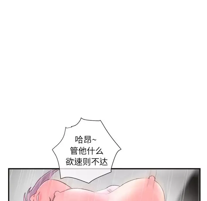 深夜網吧第10話