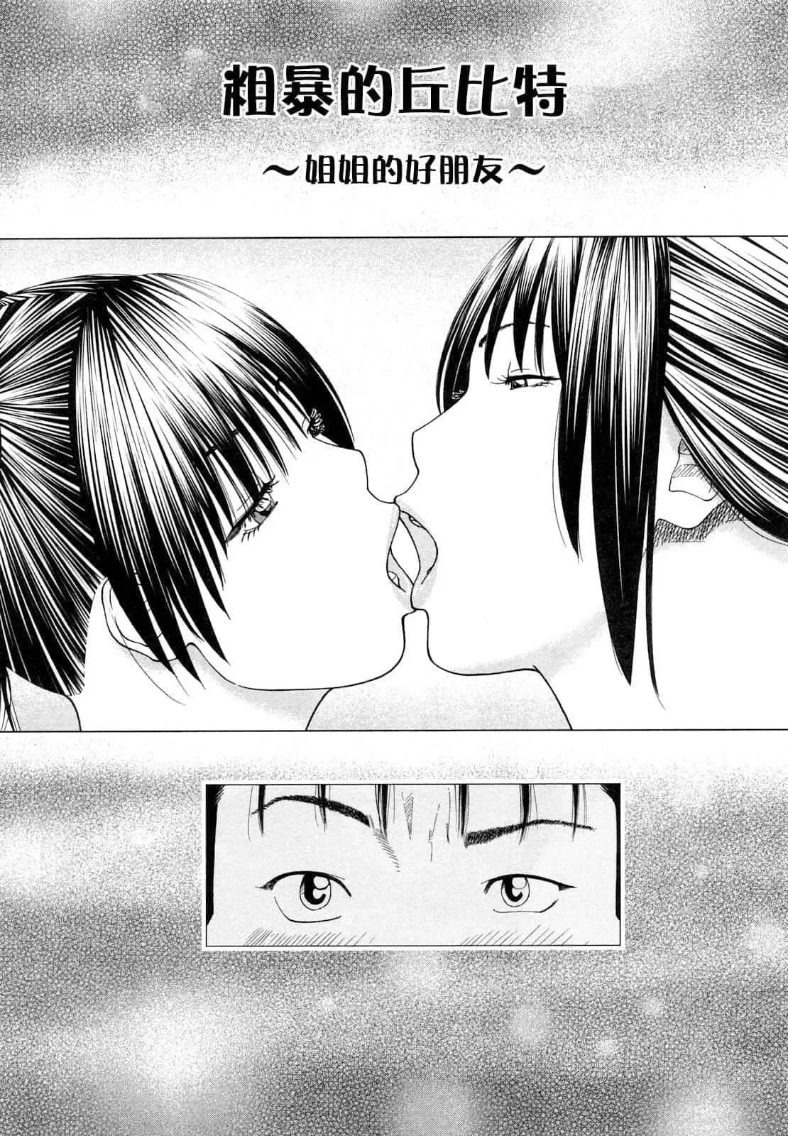 [黒木秀彦]若妻＆女子校生コレクション[中国翻訳][无修正][DL版]-[黒木秀彦]若妻＆女子校生コレクション[中国翻訳][无修正][DL版] - 图片 140