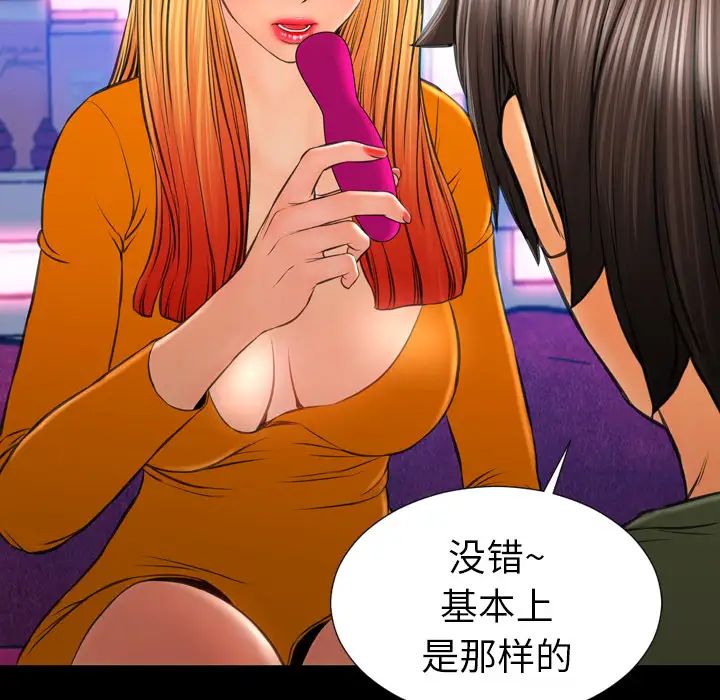 S商店的她第25话