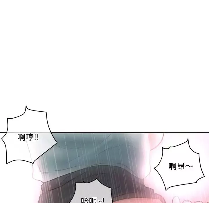 深夜网吧-第10话 - 图片 127