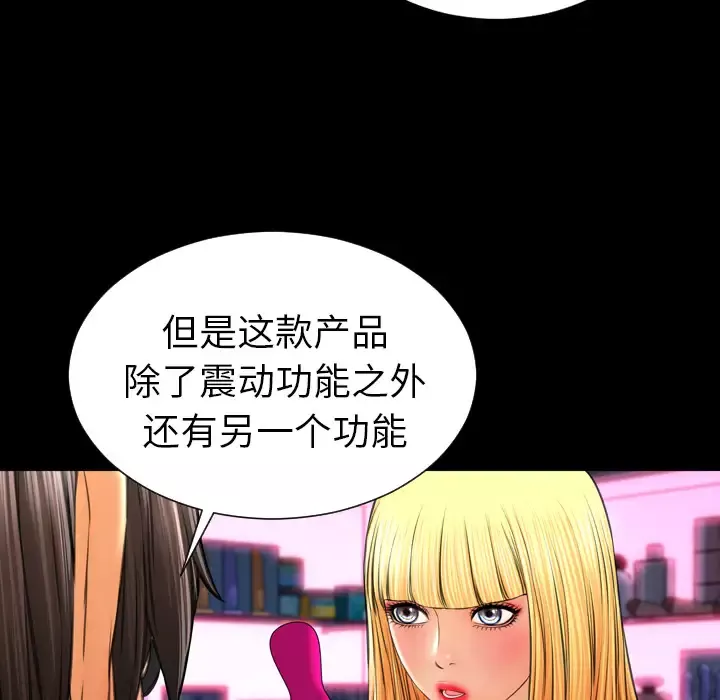 S商店的她-第25话 - 图片 24