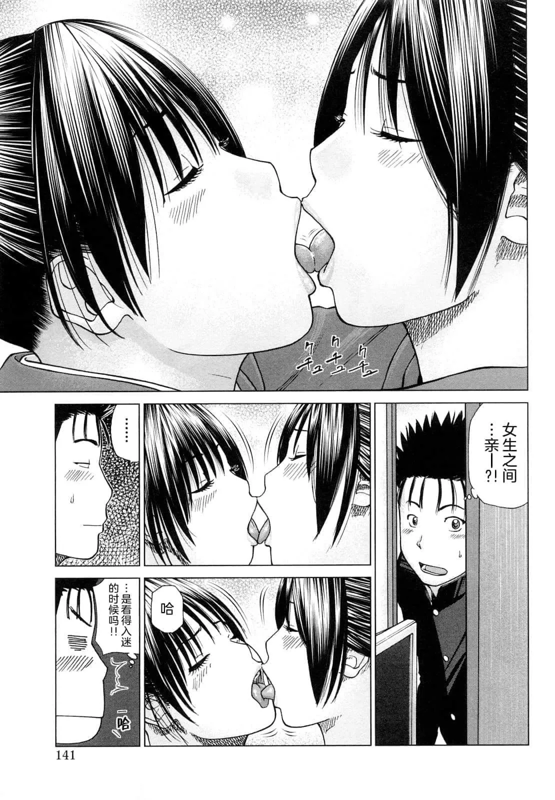 [黒木秀彦]若妻＆女子校生コレクション[中国翻訳][无修正][DL版]-[黒木秀彦]若妻＆女子校生コレクション[中国翻訳][无修正][DL版] - 图片 142