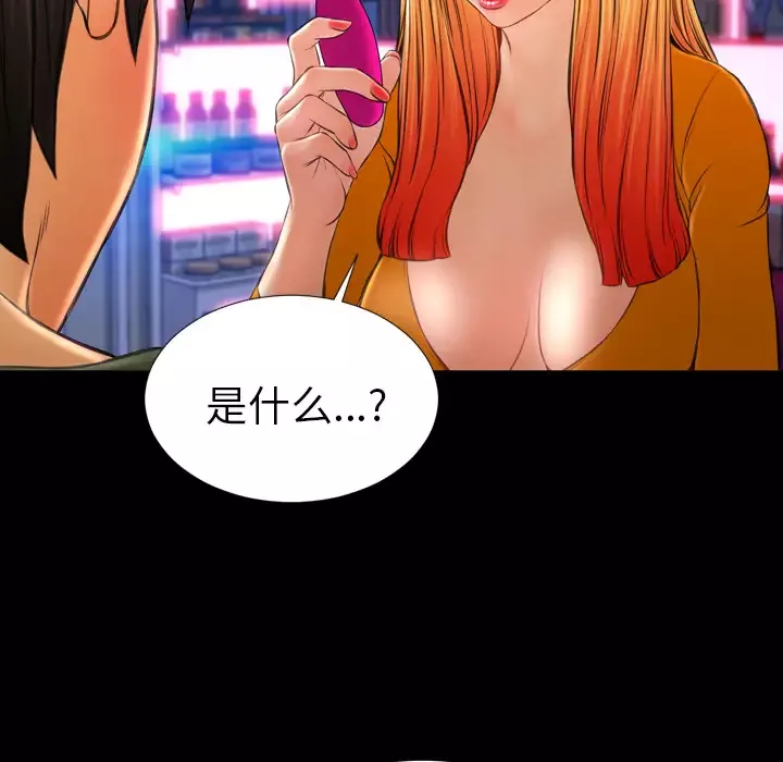 S商店的她-第25话 - 图片 25