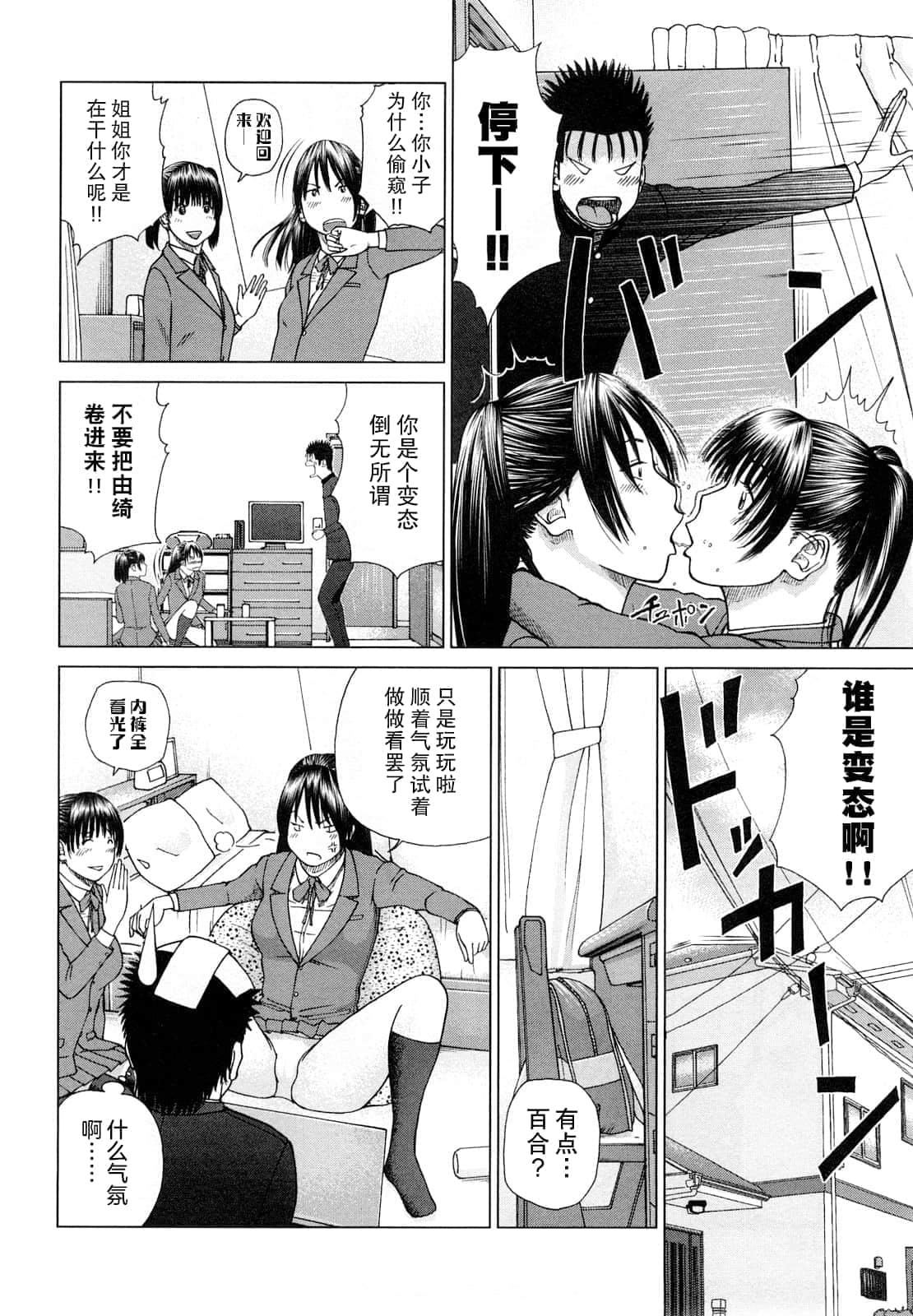 [黒木秀彦]若妻＆女子校生コレクション[中国翻訳][无修正][DL版][黒木秀彦]若妻＆女子校生コレクション[中国翻訳][无修正][DL版]