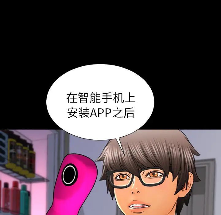 S商店的她第25话