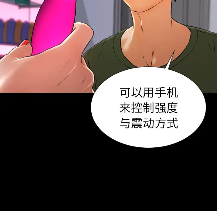 S商店的她第25话