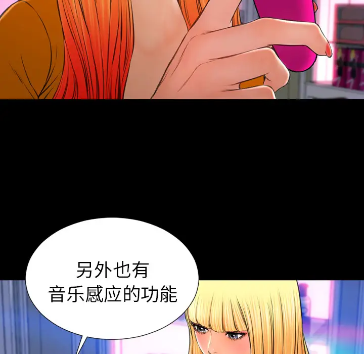 S商店的她第25话