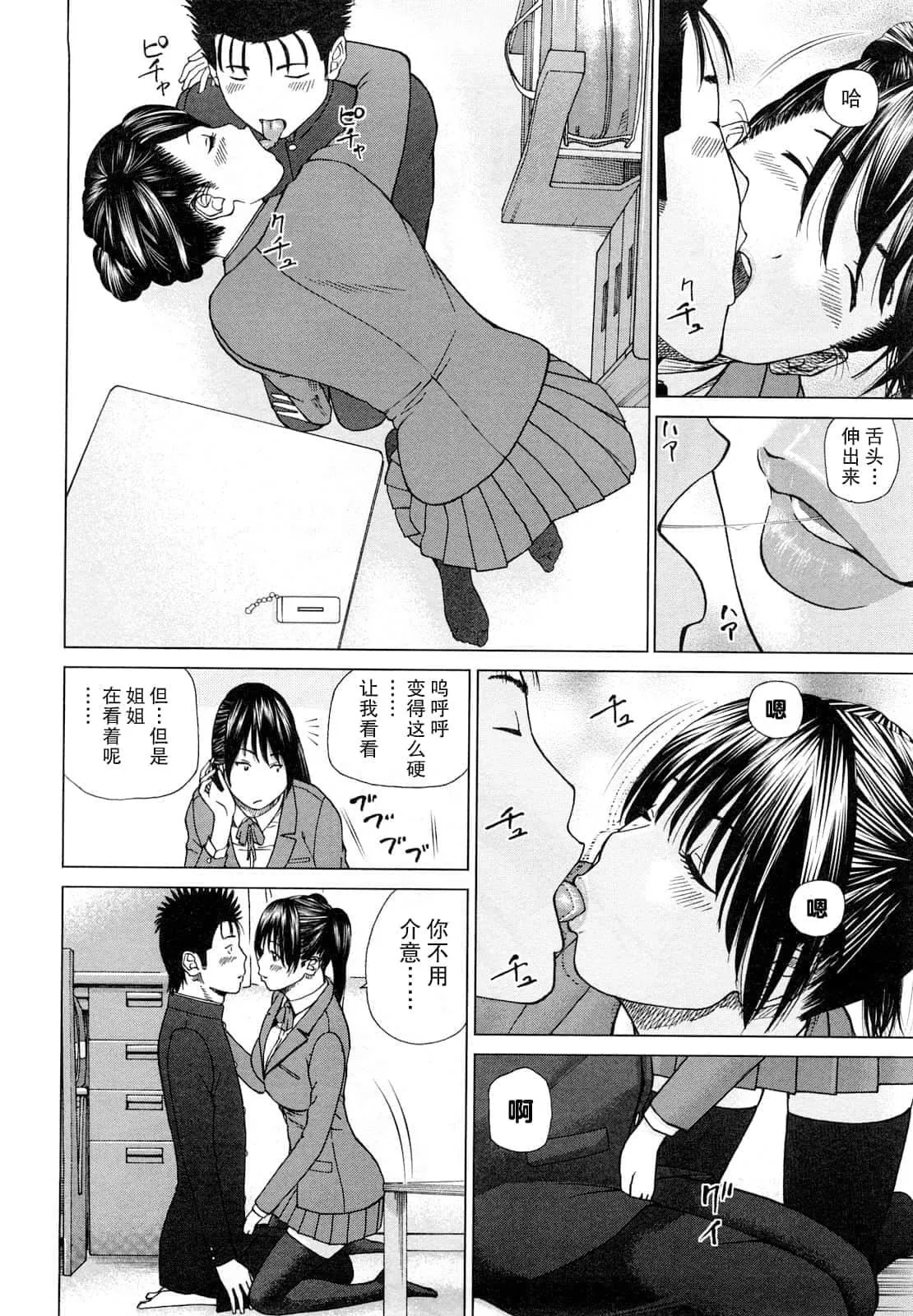 [黒木秀彦]若妻＆女子校生コレクション[中国翻訳][无修正][DL版]-[黒木秀彦]若妻＆女子校生コレクション[中国翻訳][无修正][DL版] - 图片 147