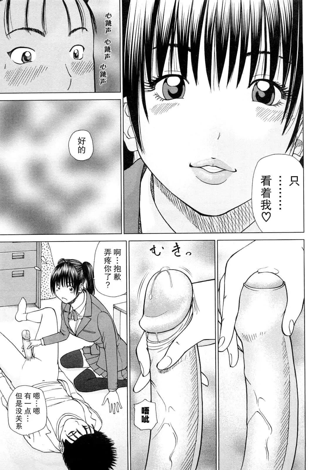 [黒木秀彦]若妻＆女子校生コレクション[中国翻訳][无修正][DL版]-[黒木秀彦]若妻＆女子校生コレクション[中国翻訳][无修正][DL版] - 图片 148