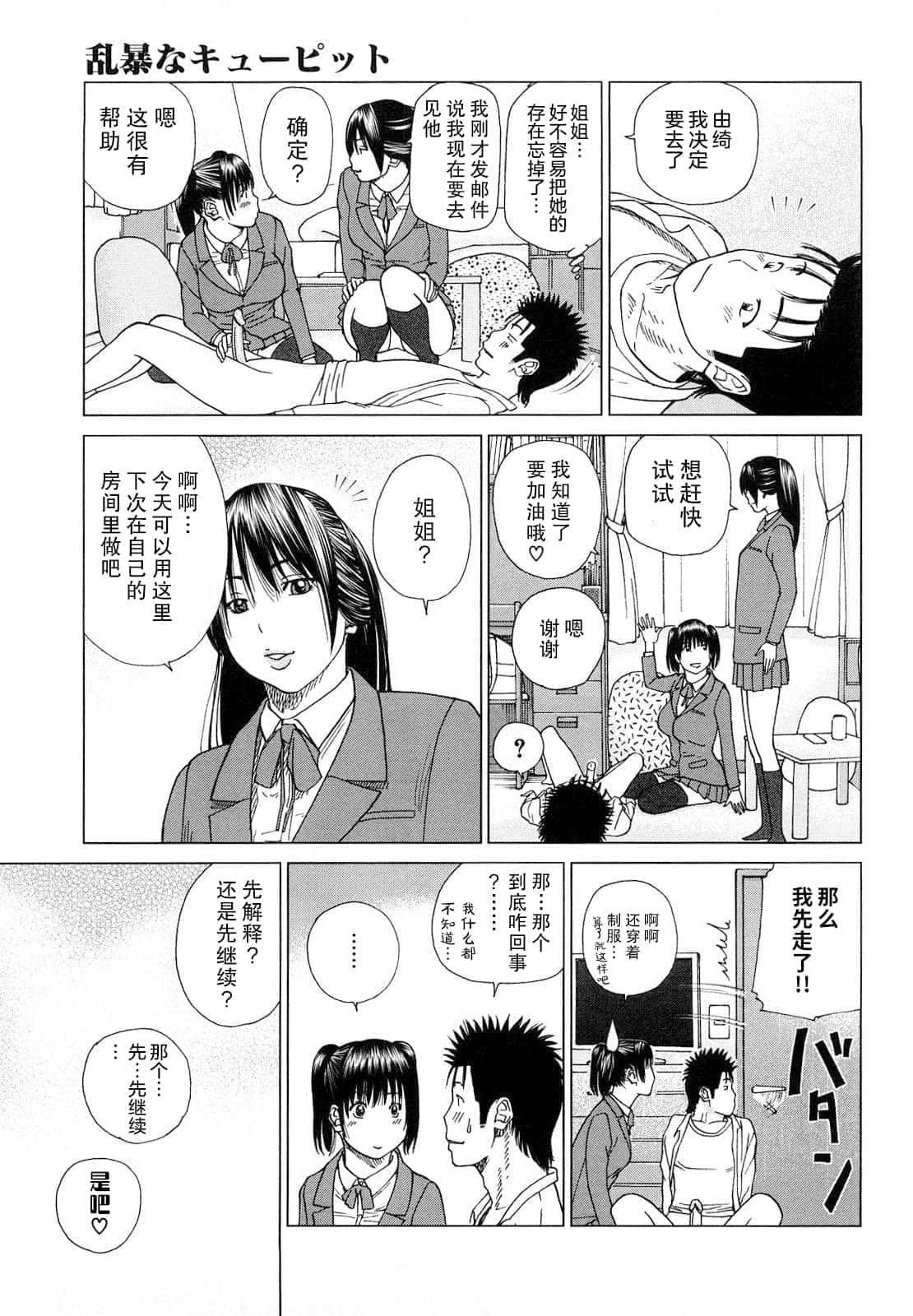 [黒木秀彥]若妻＆女子校生コレクション[中國翻訳][無修正][DL版][黒木秀彥]若妻＆女子校生コレクション[中國翻訳][無修正][DL版]