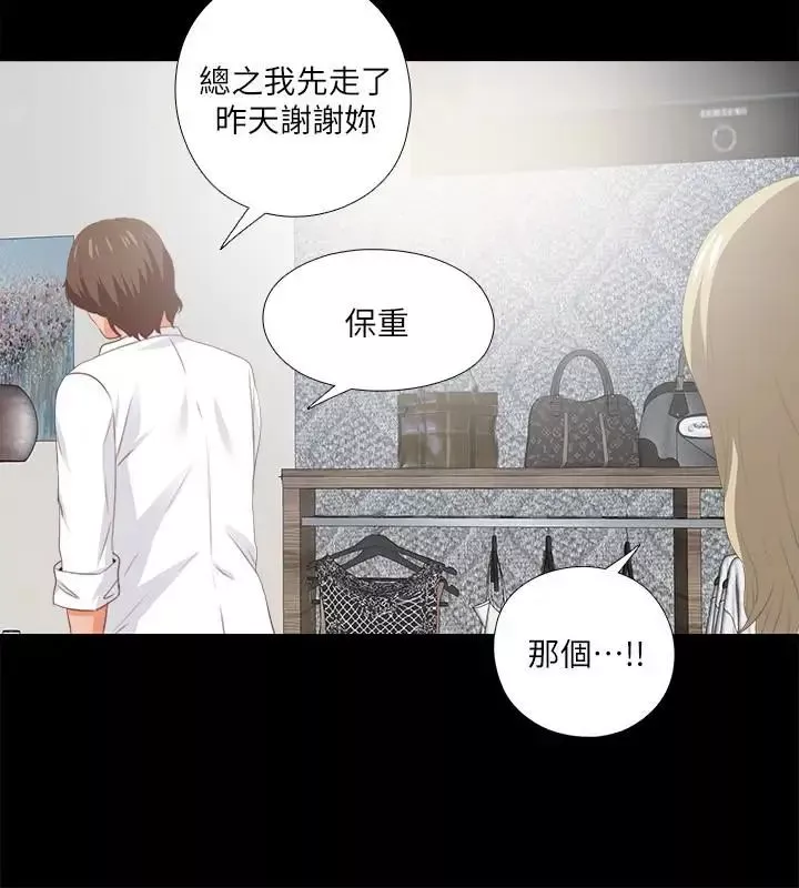 愛徒第15話-老師，你想畫我的裸體嗎