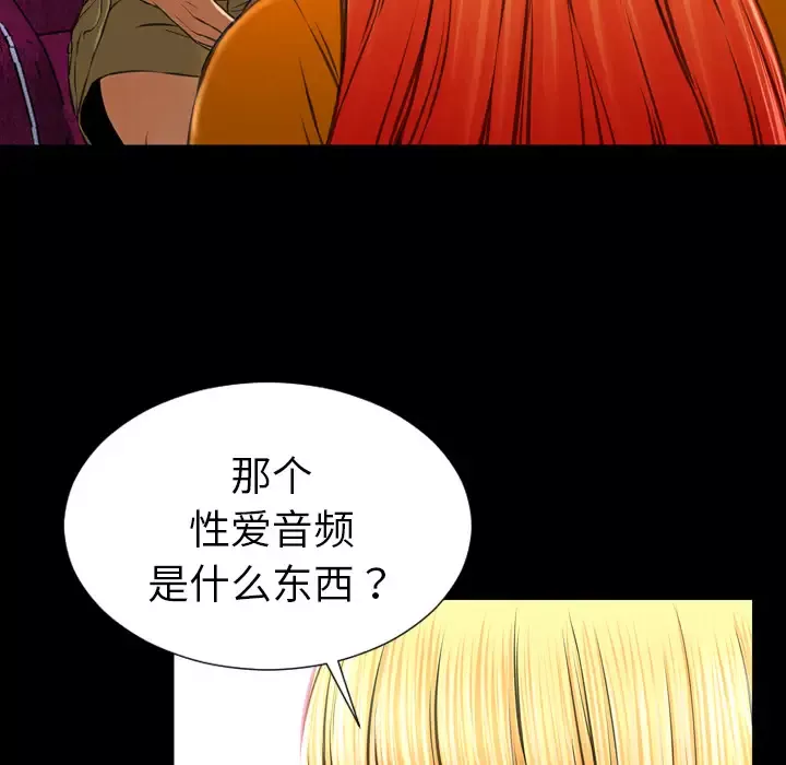 S商店的她-第25话 - 图片 38