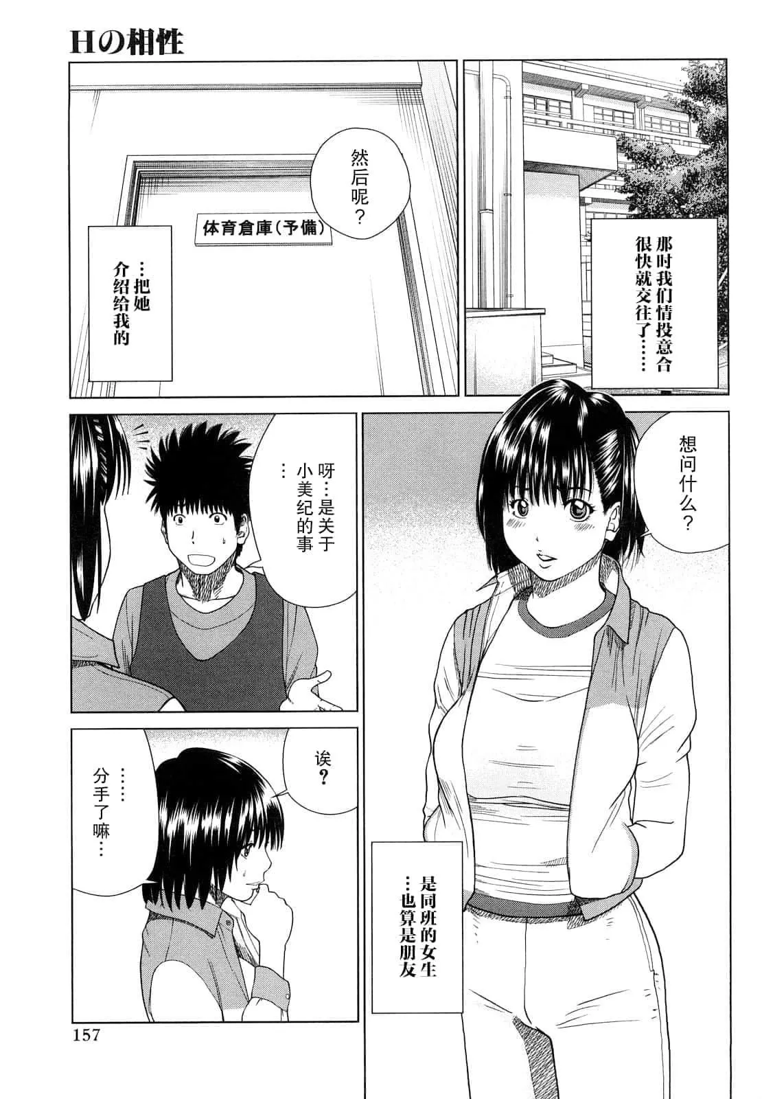 [黒木秀彦]若妻＆女子校生コレクション[中国翻訳][无修正][DL版]-[黒木秀彦]若妻＆女子校生コレクション[中国翻訳][无修正][DL版] - 图片 158