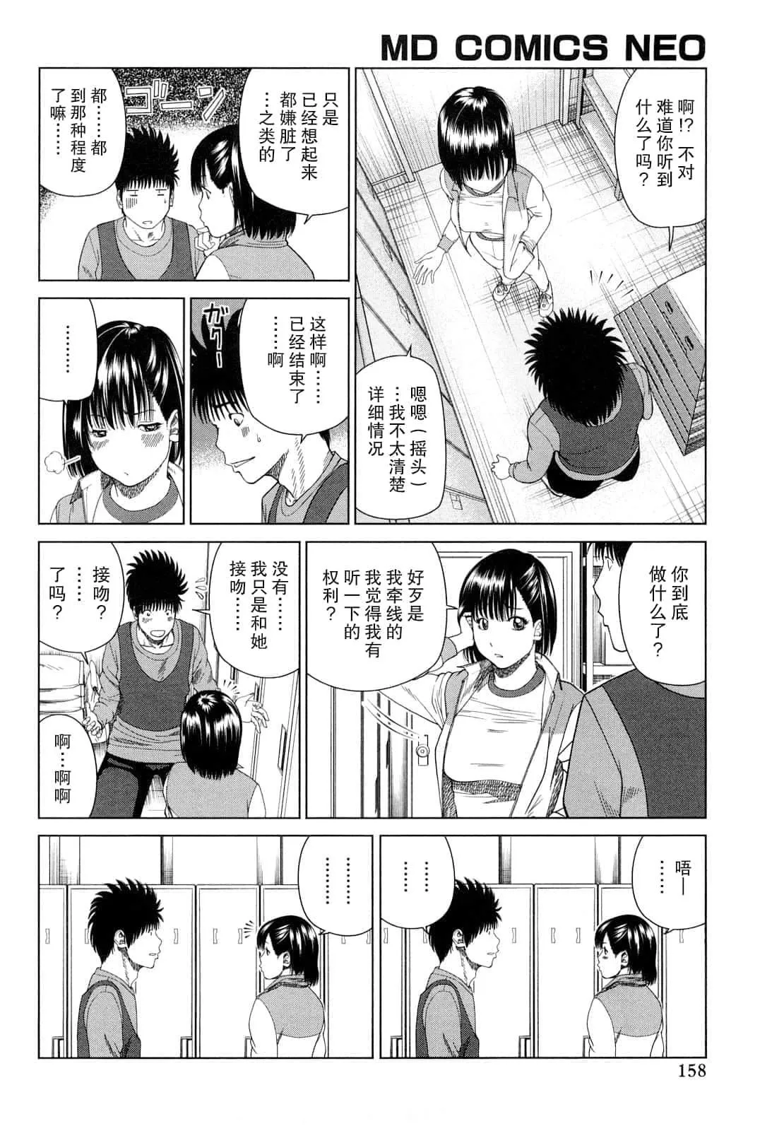 [黒木秀彦]若妻＆女子校生コレクション[中国翻訳][无修正][DL版]-[黒木秀彦]若妻＆女子校生コレクション[中国翻訳][无修正][DL版] - 图片 159