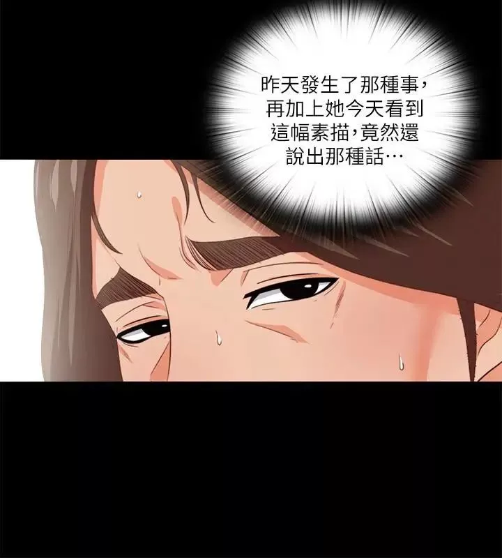 爱徒-第16话-恩洁大胆的要求 - 图片 4