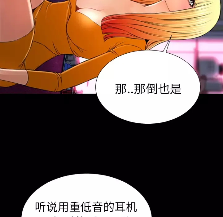 S商店的她-第25话 - 图片 44
