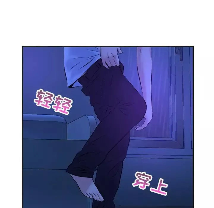 深夜网吧-第10话 - 图片 161