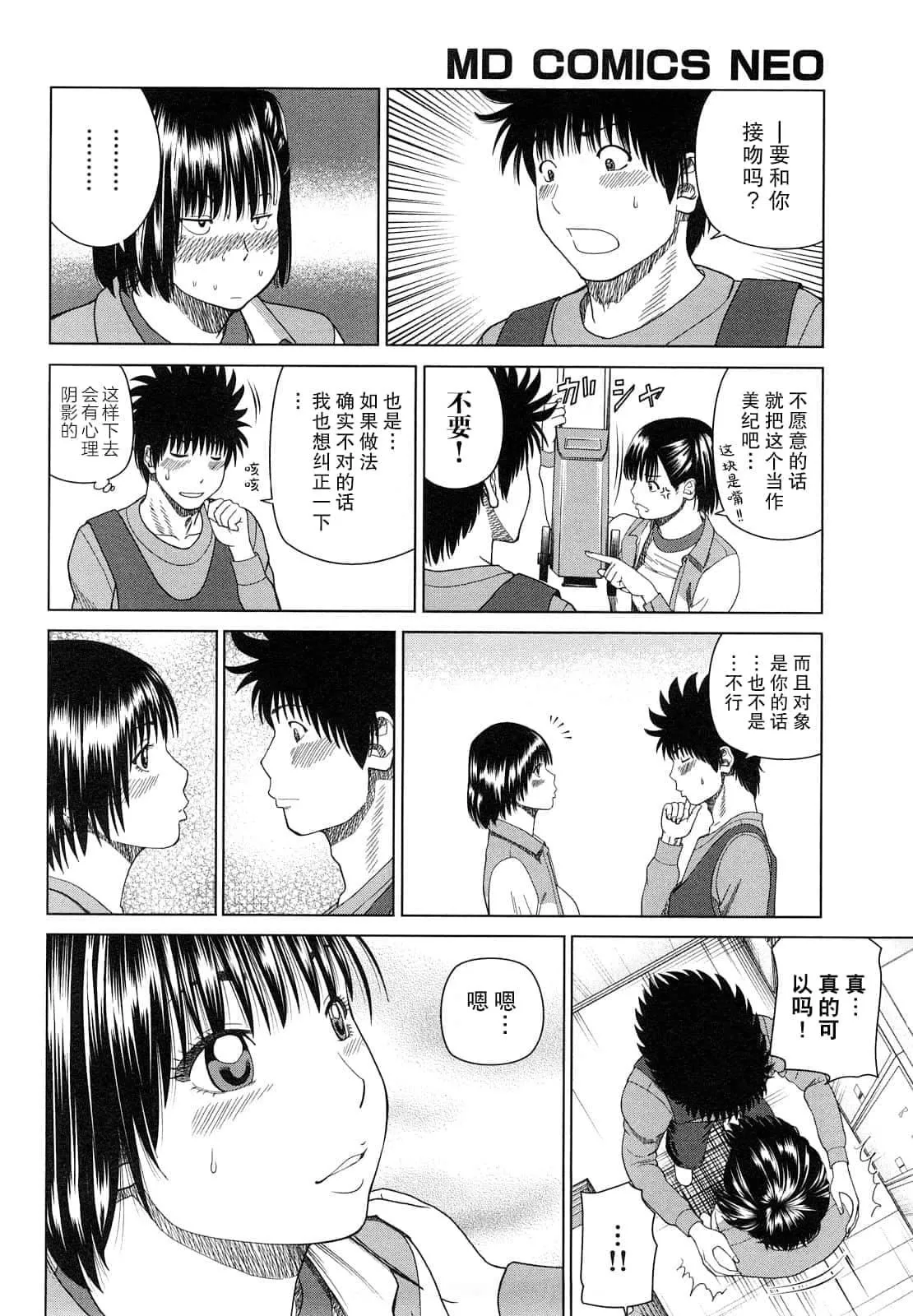 [黒木秀彦]若妻＆女子校生コレクション[中国翻訳][无修正][DL版]-[黒木秀彦]若妻＆女子校生コレクション[中国翻訳][无修正][DL版] - 图片 161