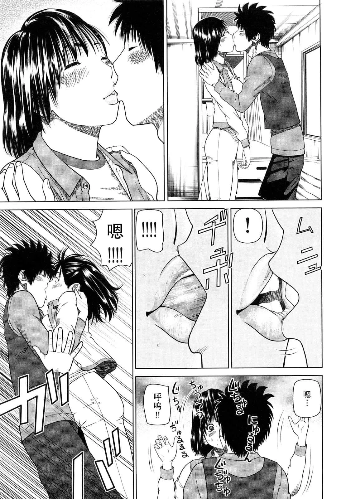 [黒木秀彦]若妻＆女子校生コレクション[中国翻訳][无修正][DL版]-[黒木秀彦]若妻＆女子校生コレクション[中国翻訳][无修正][DL版] - 图片 162