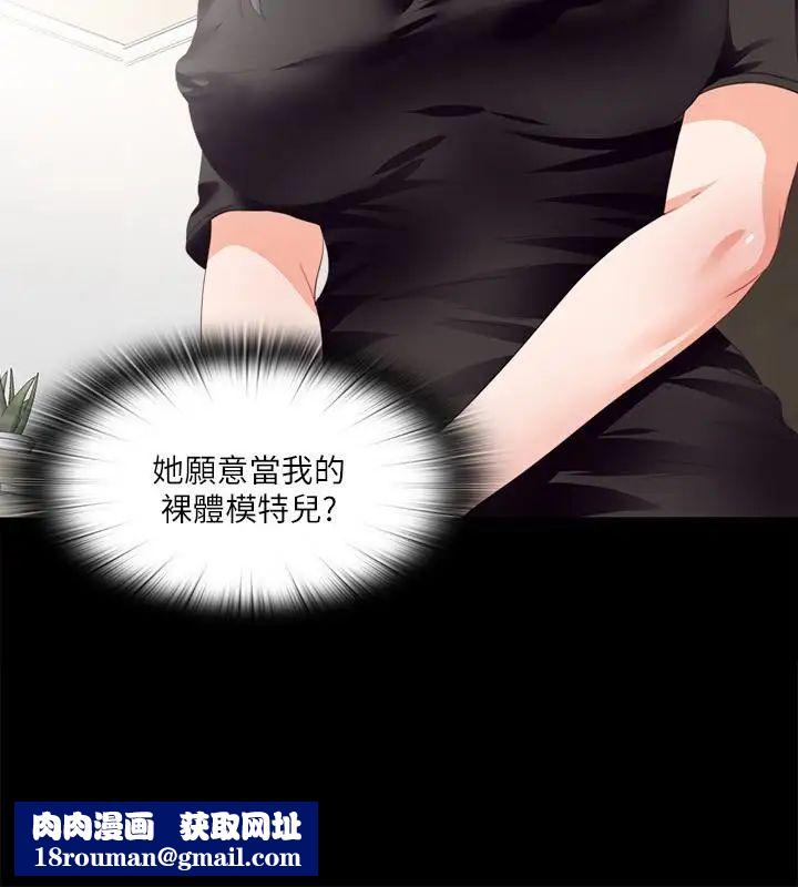 爱徒第16话-恩洁大胆的要求