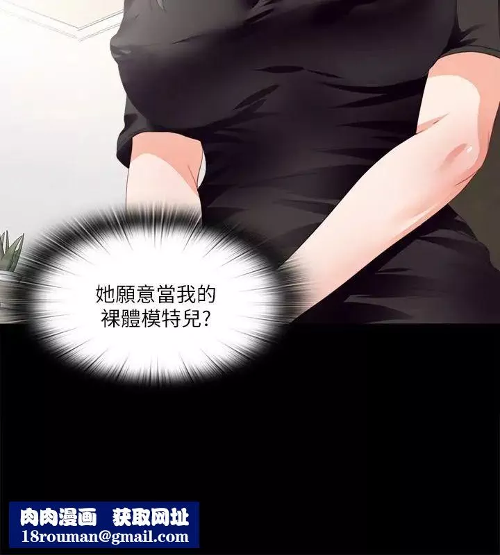爱徒-第16话-恩洁大胆的要求 - 图片 14