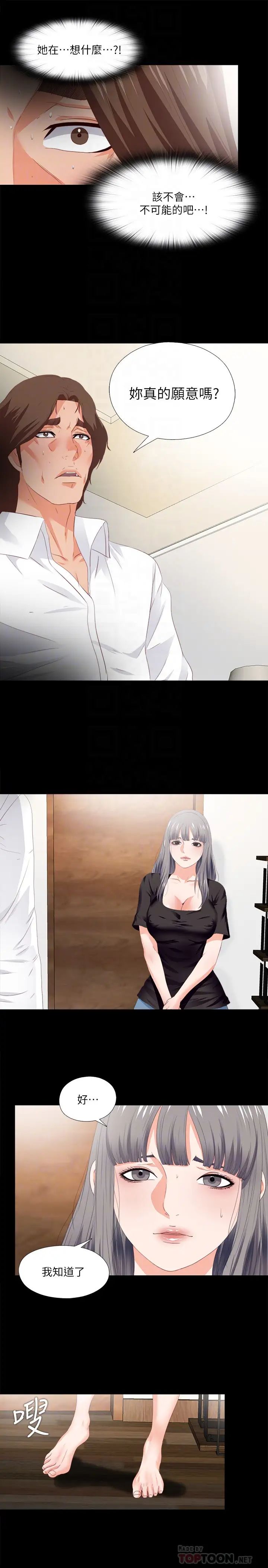 爱徒第16话-恩洁大胆的要求