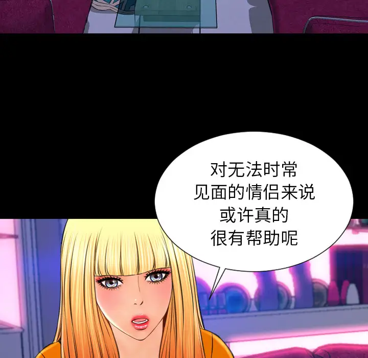 S商店的她第25话