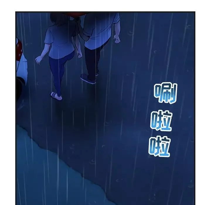 深夜网吧-第10话 - 图片 174
