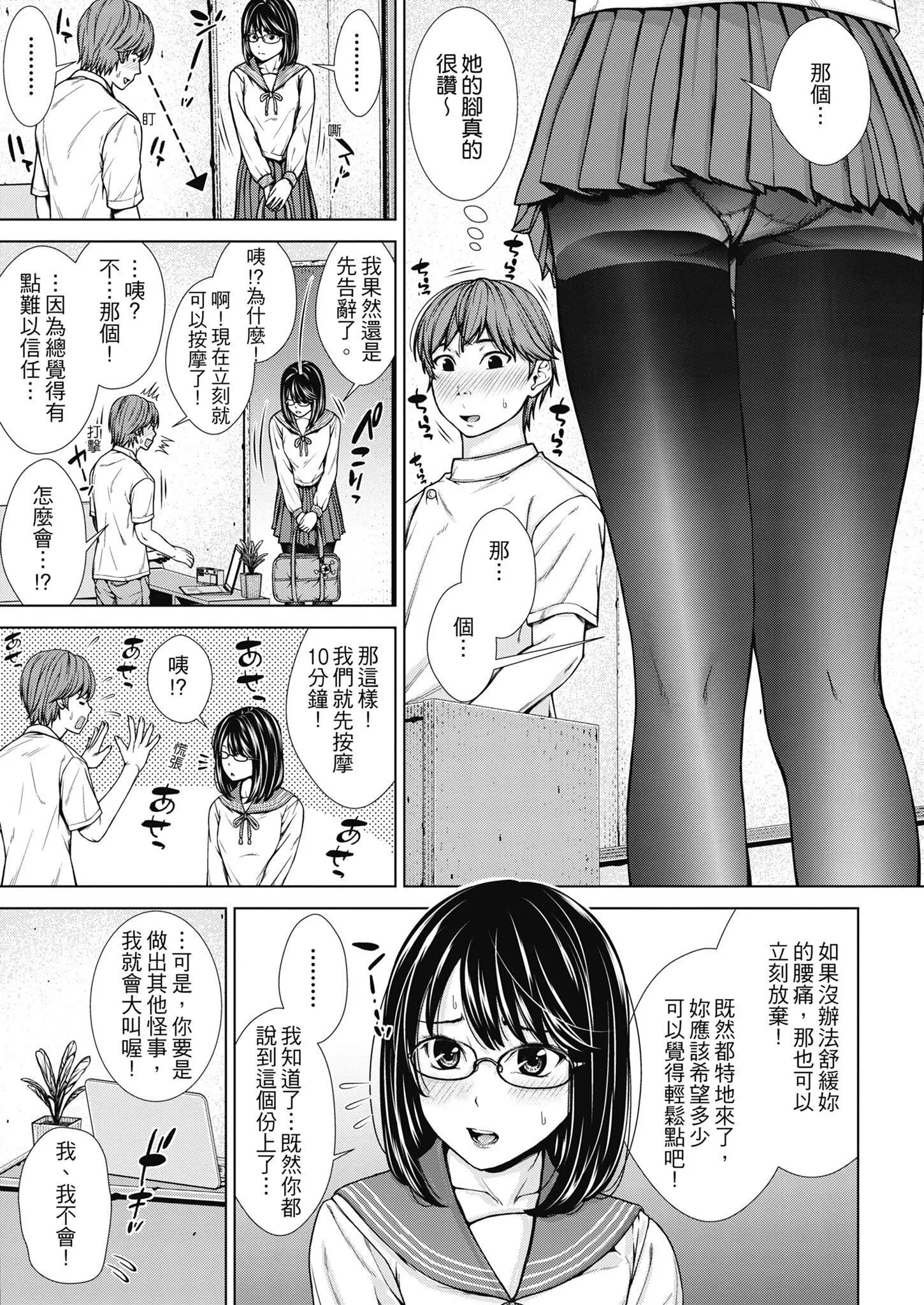 [さわななな]ナマイキだけどHな事に兴味津々な年下[中国翻訳]-[さわななな]ナマイキだけどHな事に兴味津々な年下[中国翻訳] - 图片 96