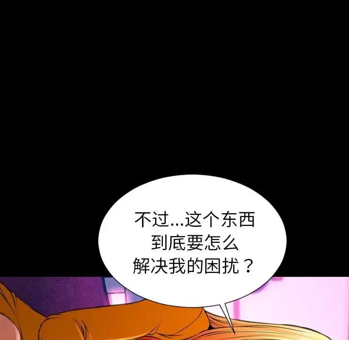 S商店的她-第25话 - 图片 56