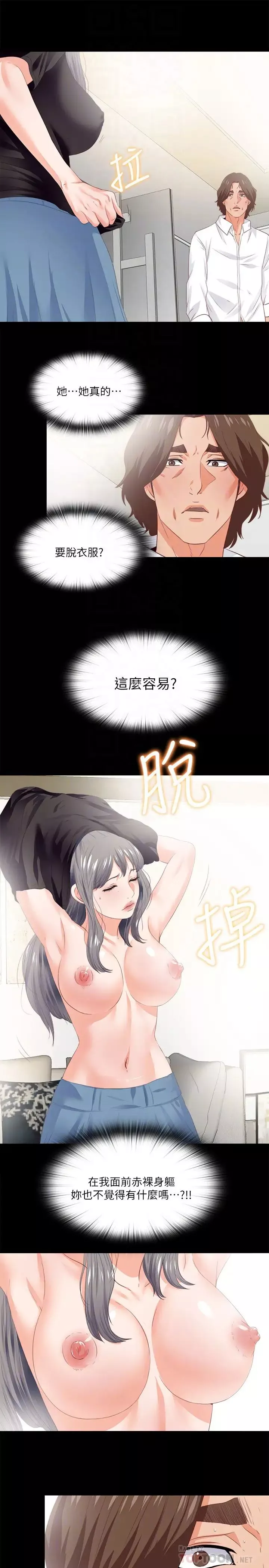 愛徒第16話-恩潔大膽的要求