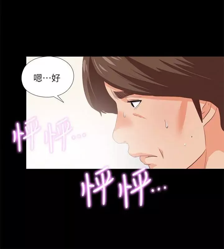 爱徒-第16话-恩洁大胆的要求 - 图片 18