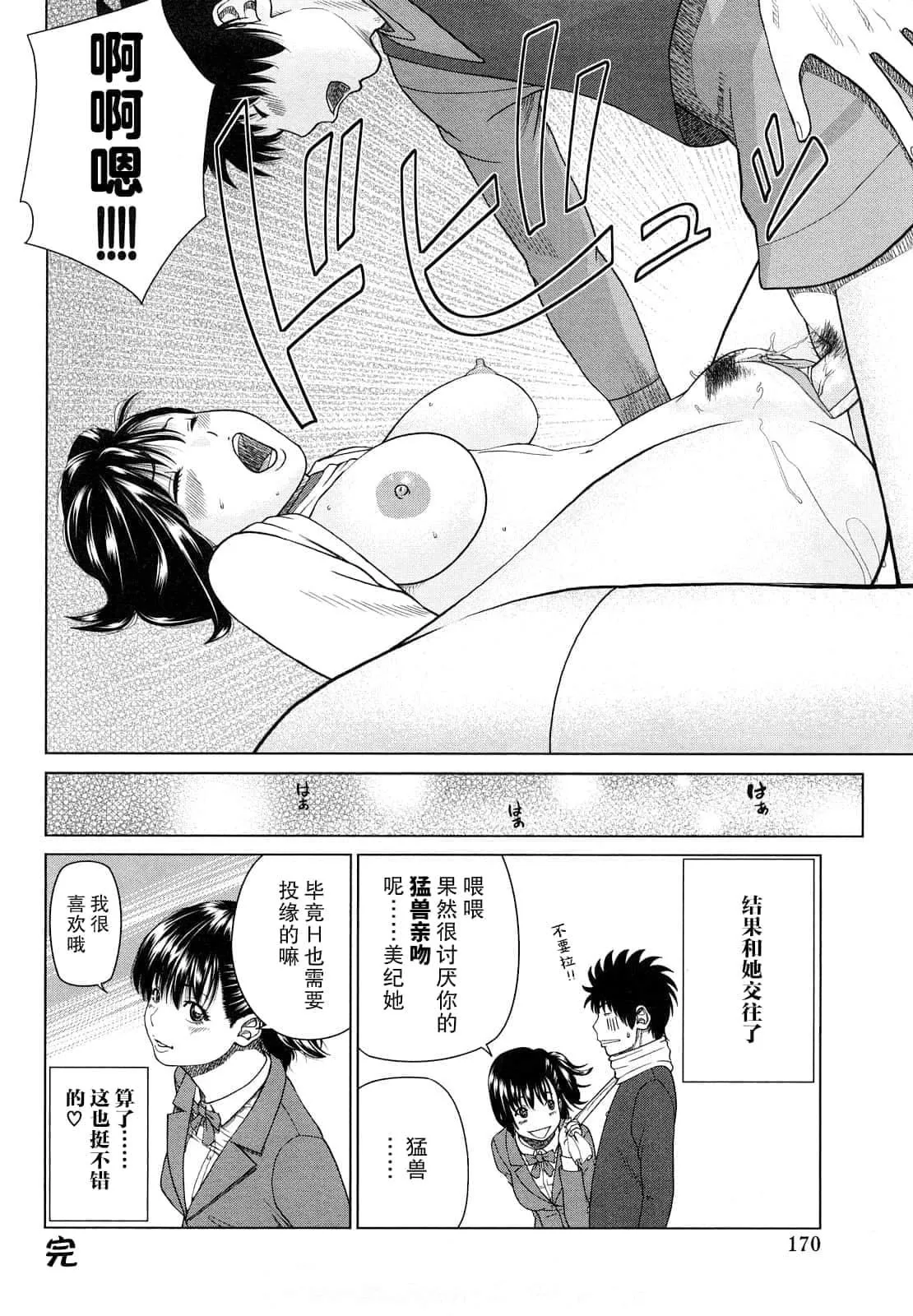 [黒木秀彦]若妻＆女子校生コレクション[中国翻訳][无修正][DL版]-[黒木秀彦]若妻＆女子校生コレクション[中国翻訳][无修正][DL版] - 图片 171