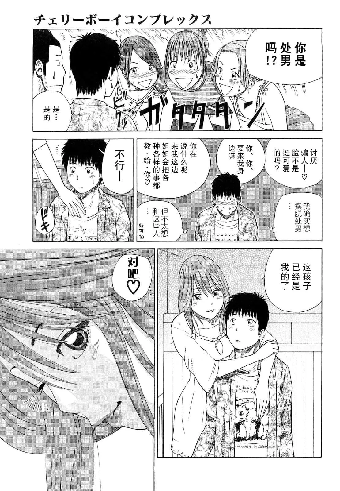 [黒木秀彦]若妻＆女子校生コレクション[中国翻訳][无修正][DL版]-[黒木秀彦]若妻＆女子校生コレクション[中国翻訳][无修正][DL版] - 图片 174