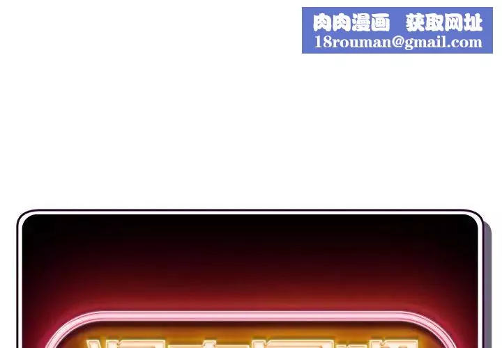 深夜网吧-第11话 - 图片 1