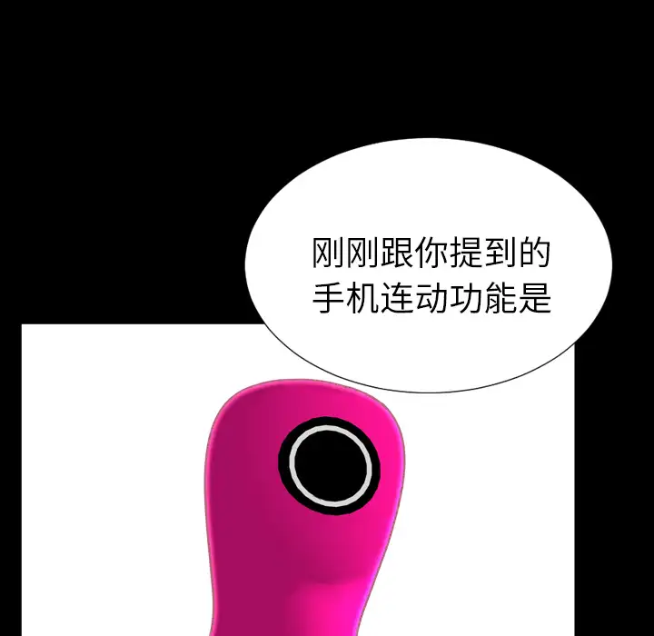 S商店的她第25话