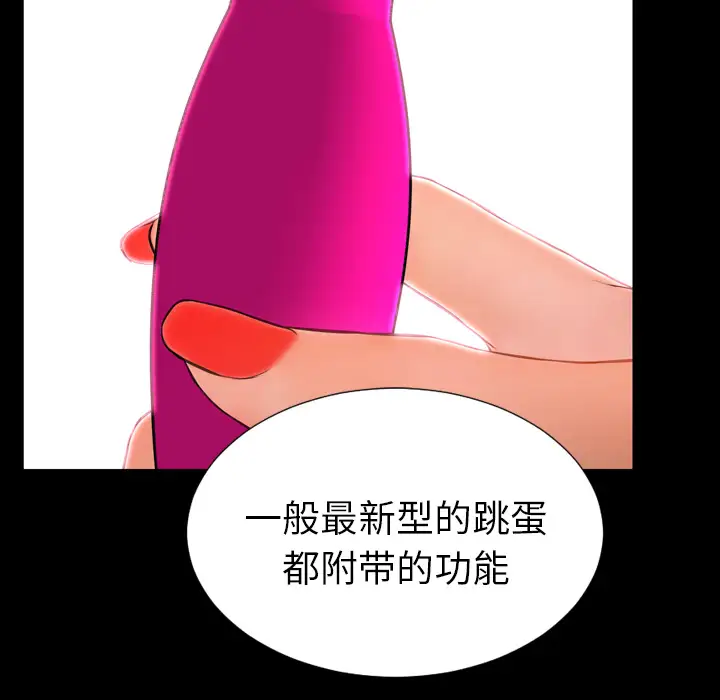 S商店的她第25话