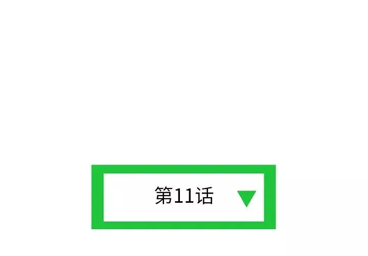 深夜网吧-第11话 - 图片 3