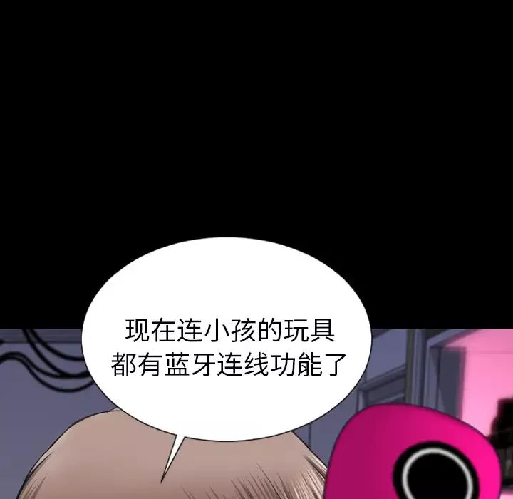 S商店的她-第25话 - 图片 61