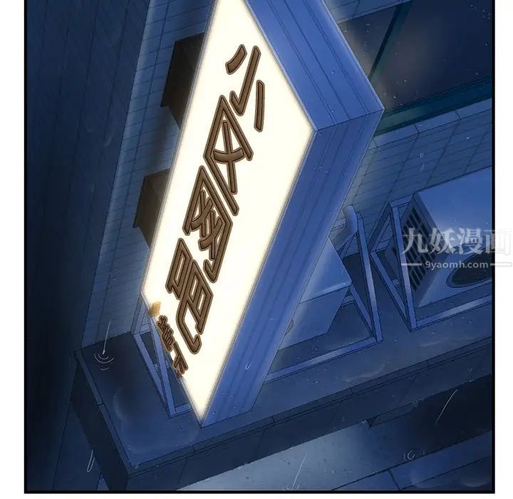 深夜网吧第11话