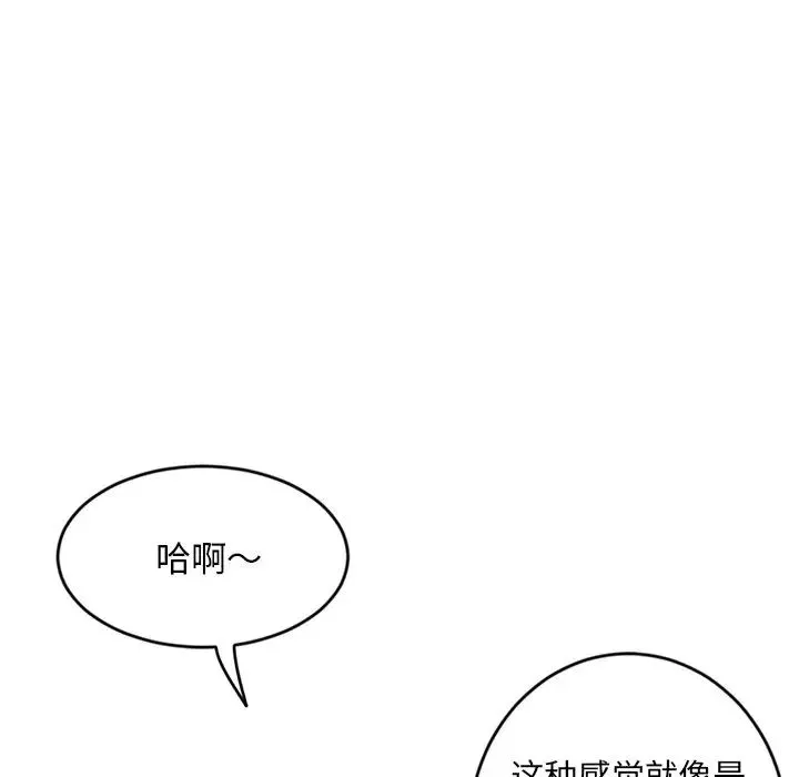 深夜網吧第11話