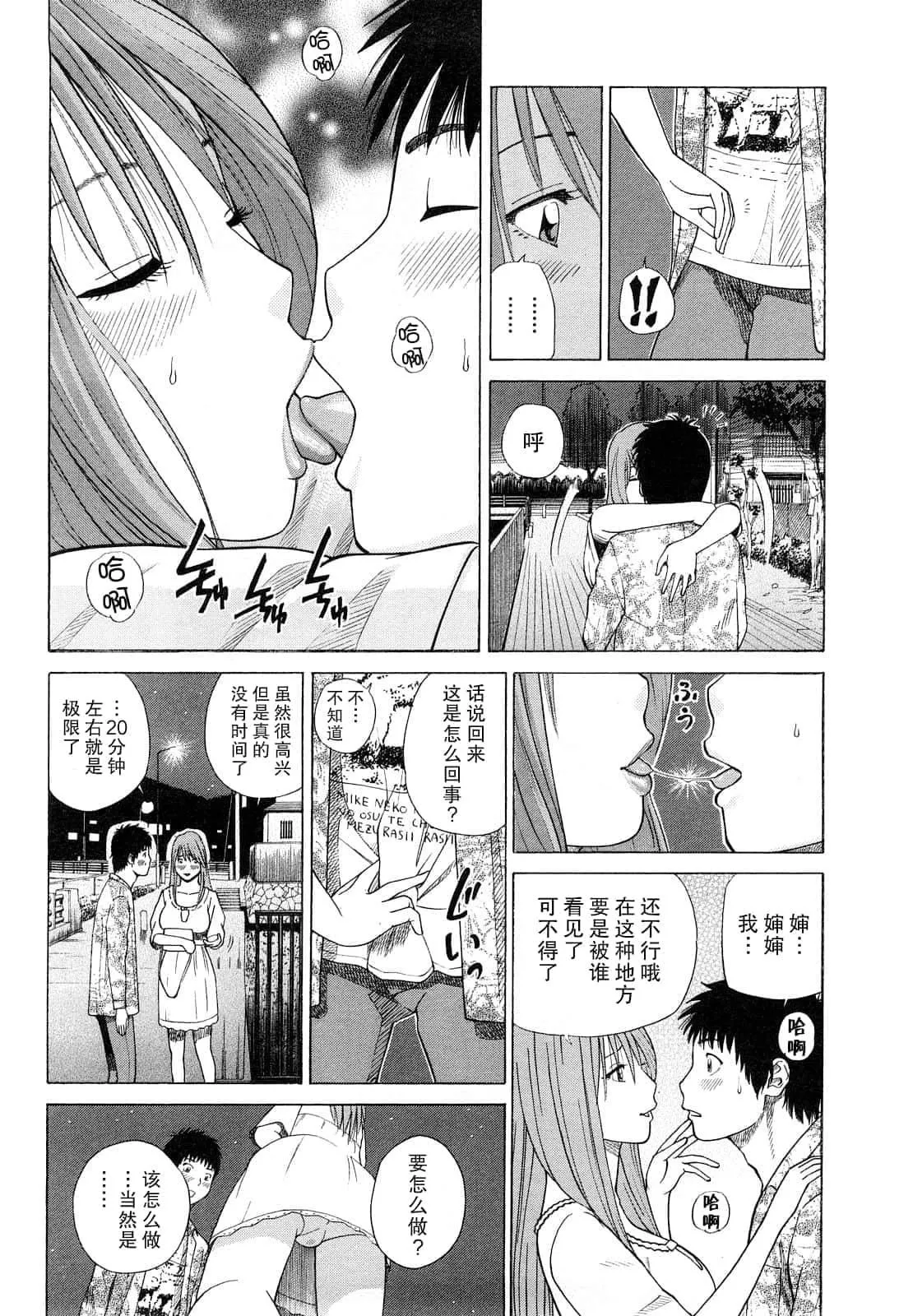 [黒木秀彦]若妻＆女子校生コレクション[中国翻訳][无修正][DL版]-[黒木秀彦]若妻＆女子校生コレクション[中国翻訳][无修正][DL版] - 图片 179