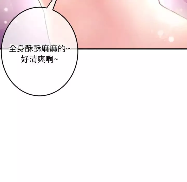 深夜網吧第11話