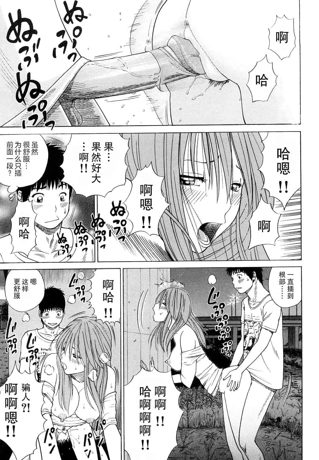 [黒木秀彦]若妻＆女子校生コレクション[中国翻訳][无修正][DL版]-[黒木秀彦]若妻＆女子校生コレクション[中国翻訳][无修正][DL版] - 图片 182