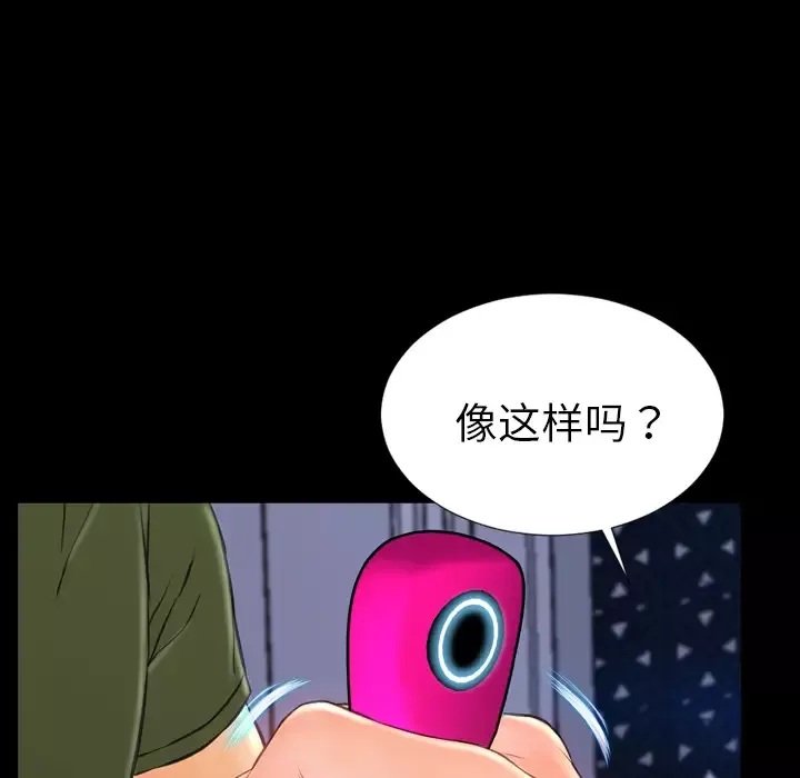 S商店的她-第25话 - 图片 68