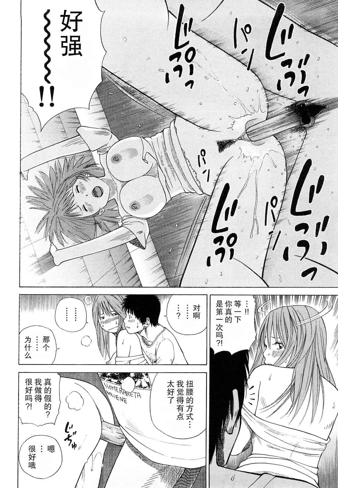 [黒木秀彦]若妻＆女子校生コレクション[中国翻訳][无修正][DL版]-[黒木秀彦]若妻＆女子校生コレクション[中国翻訳][无修正][DL版] - 图片 183